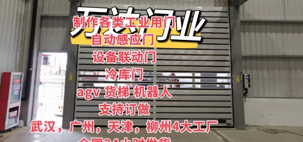 莲池防爆电动卷帘门（镀锌）